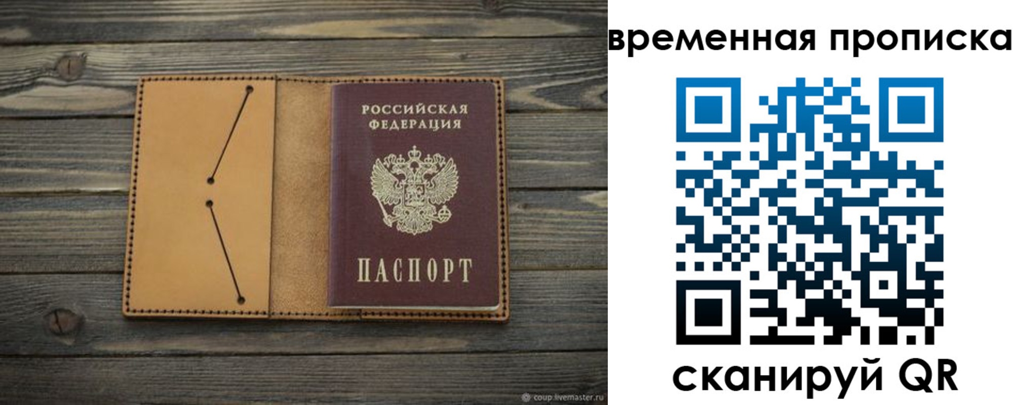 прописка паспорт в Красновишерске