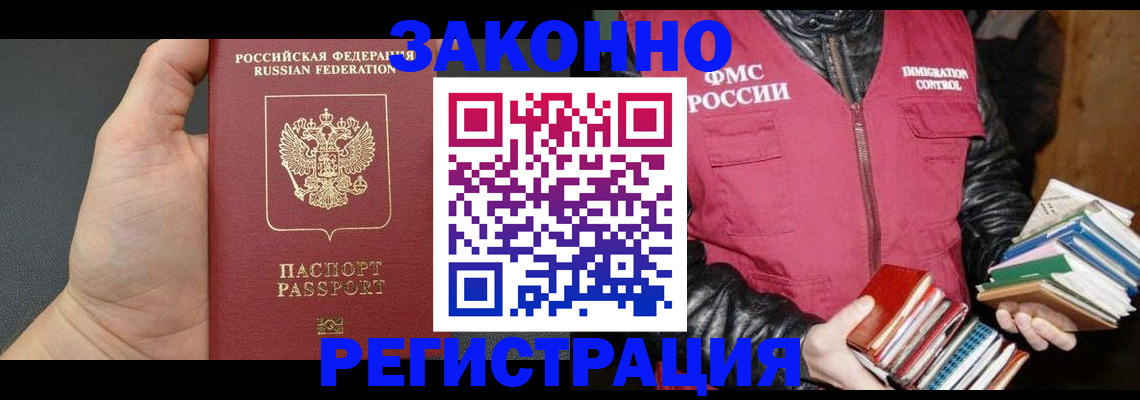 временная регистрация собственник в Красновишерске