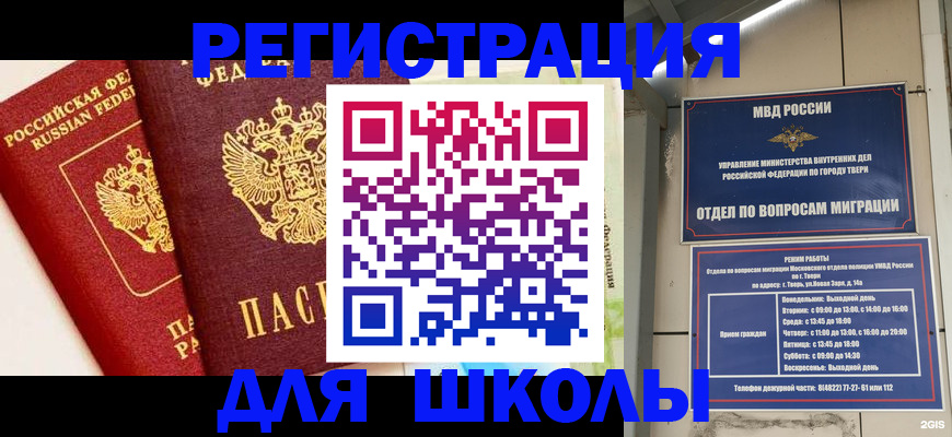 прописка для кредита в Красновишерске